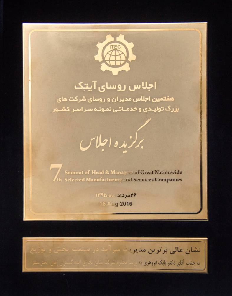 پخش دارویی ممتاز