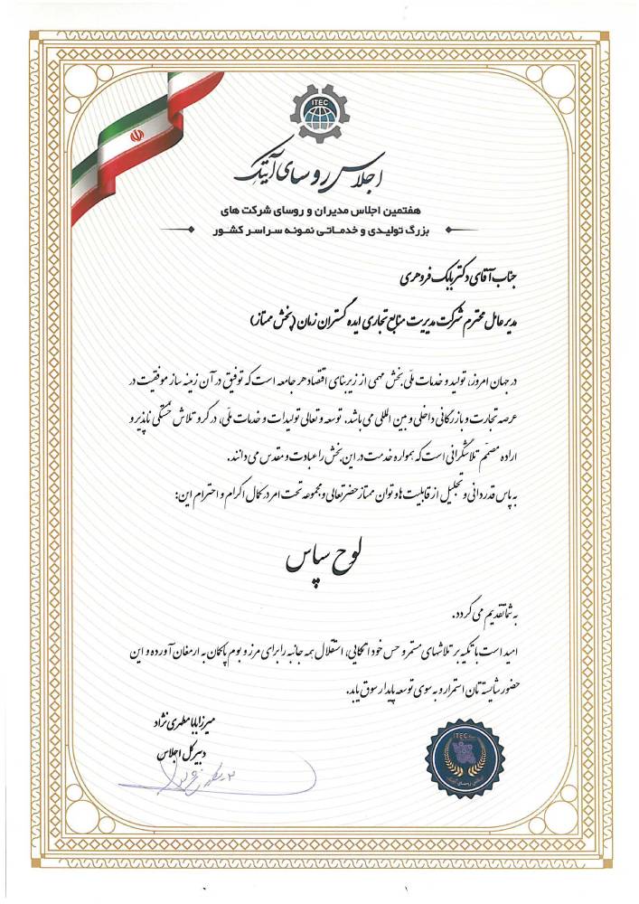 پخش دارویی ممتاز