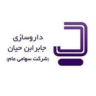 شرکت داروسازی جابرابن حیان