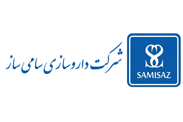 شرکت داروسازی سامی ساز