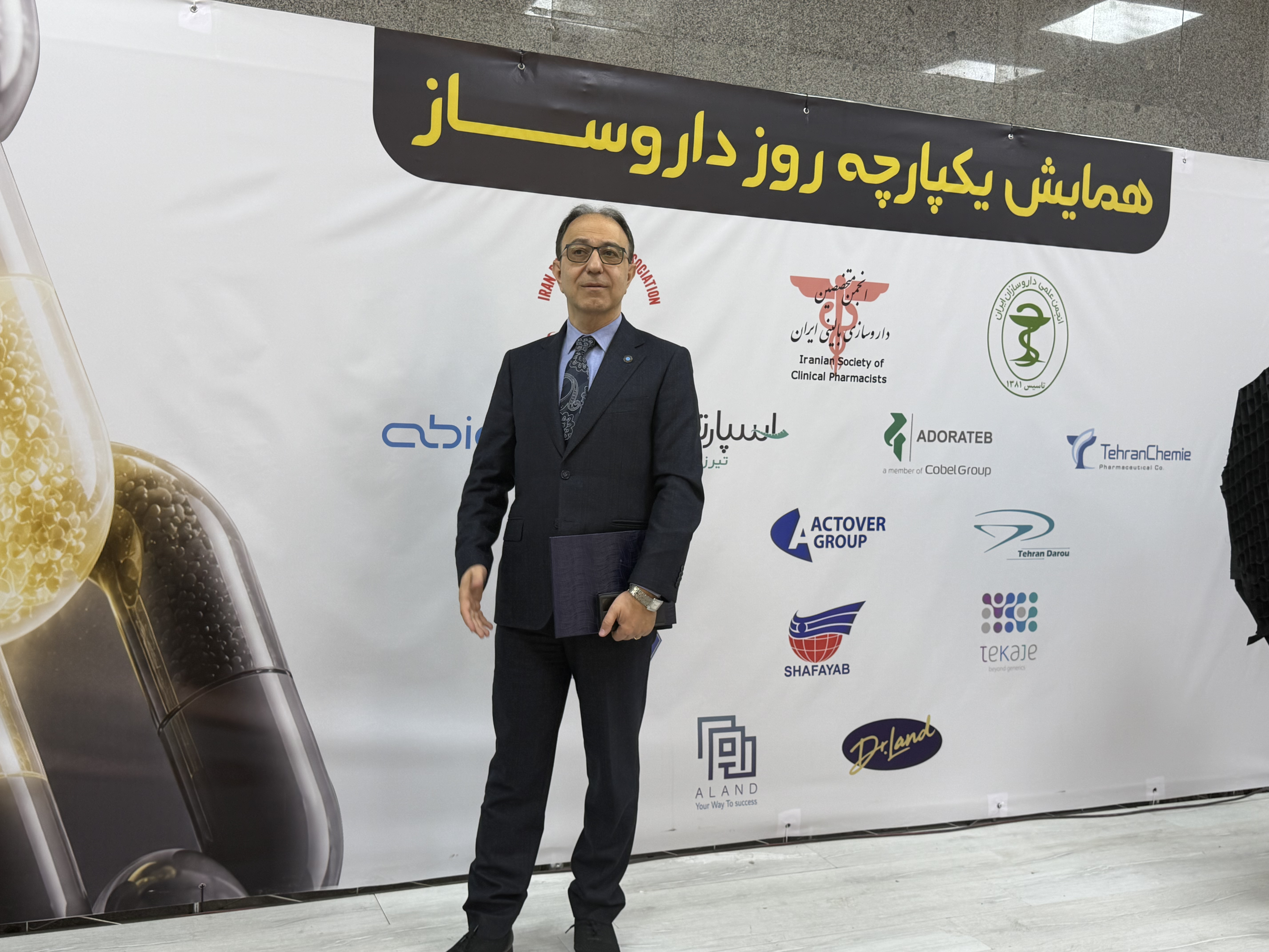 پخش دارویی ممتاز