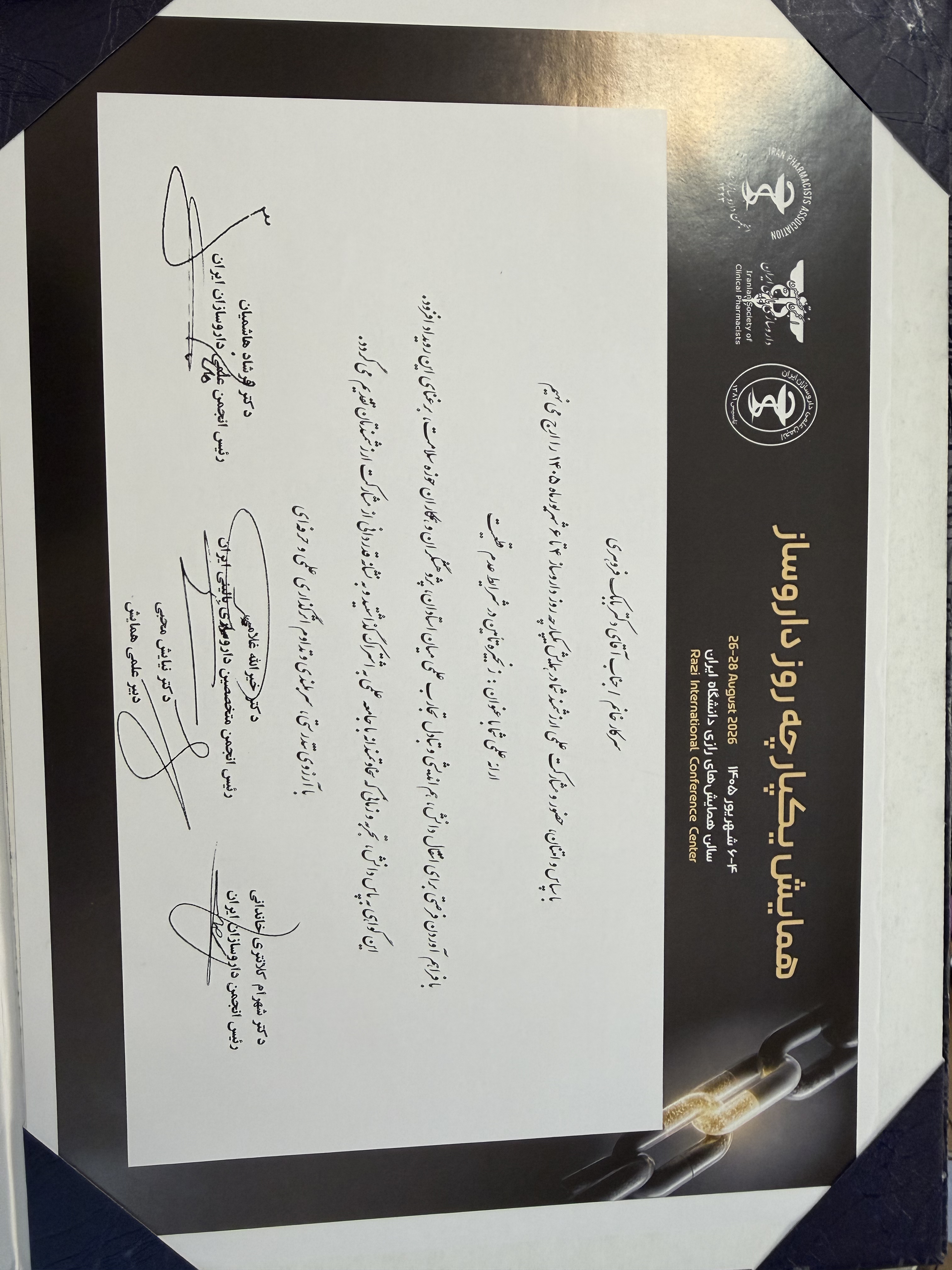 پخش دارویی ممتاز