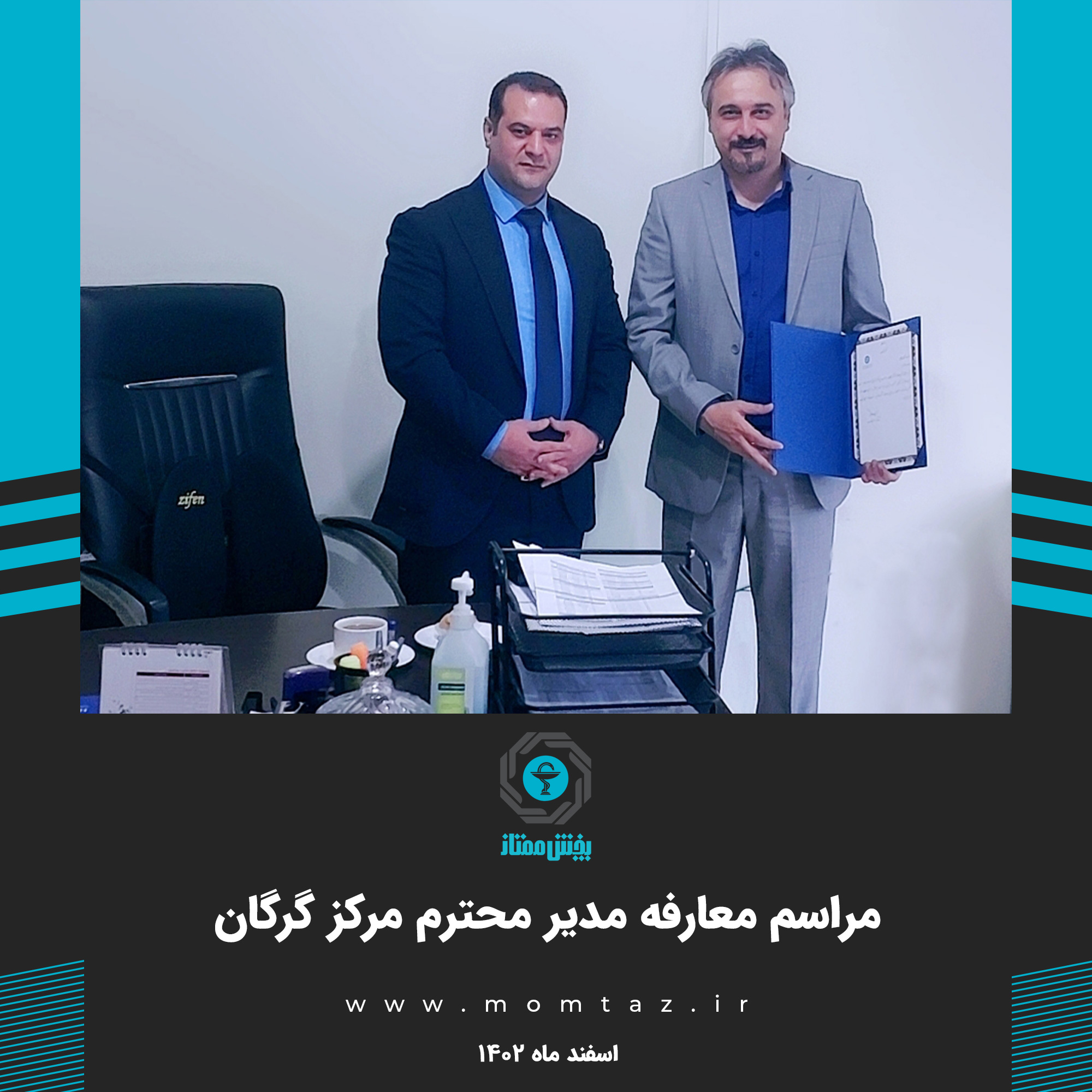 پخش دارویی ممتاز