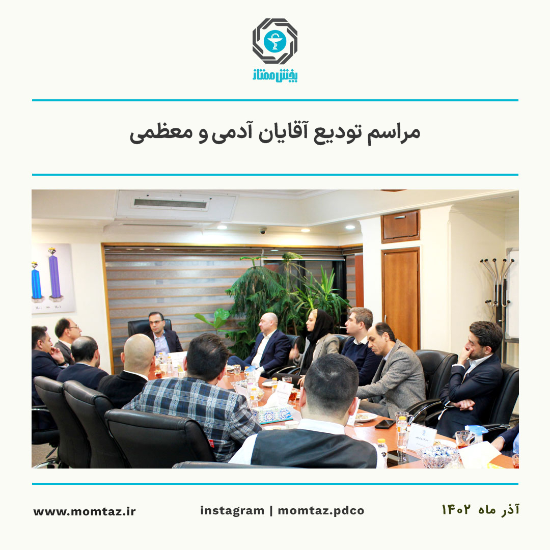 پخش دارویی ممتاز