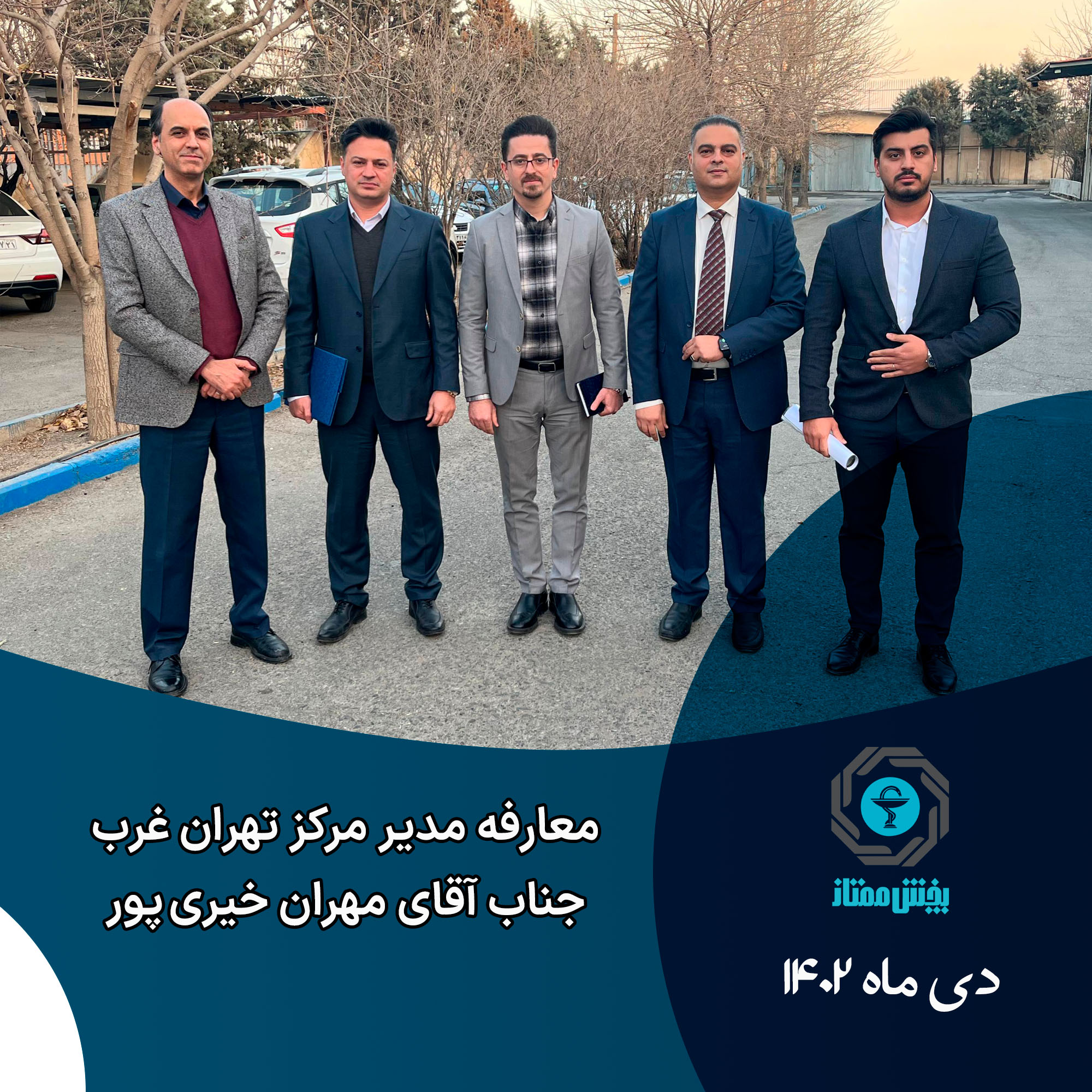 پخش دارویی ممتاز