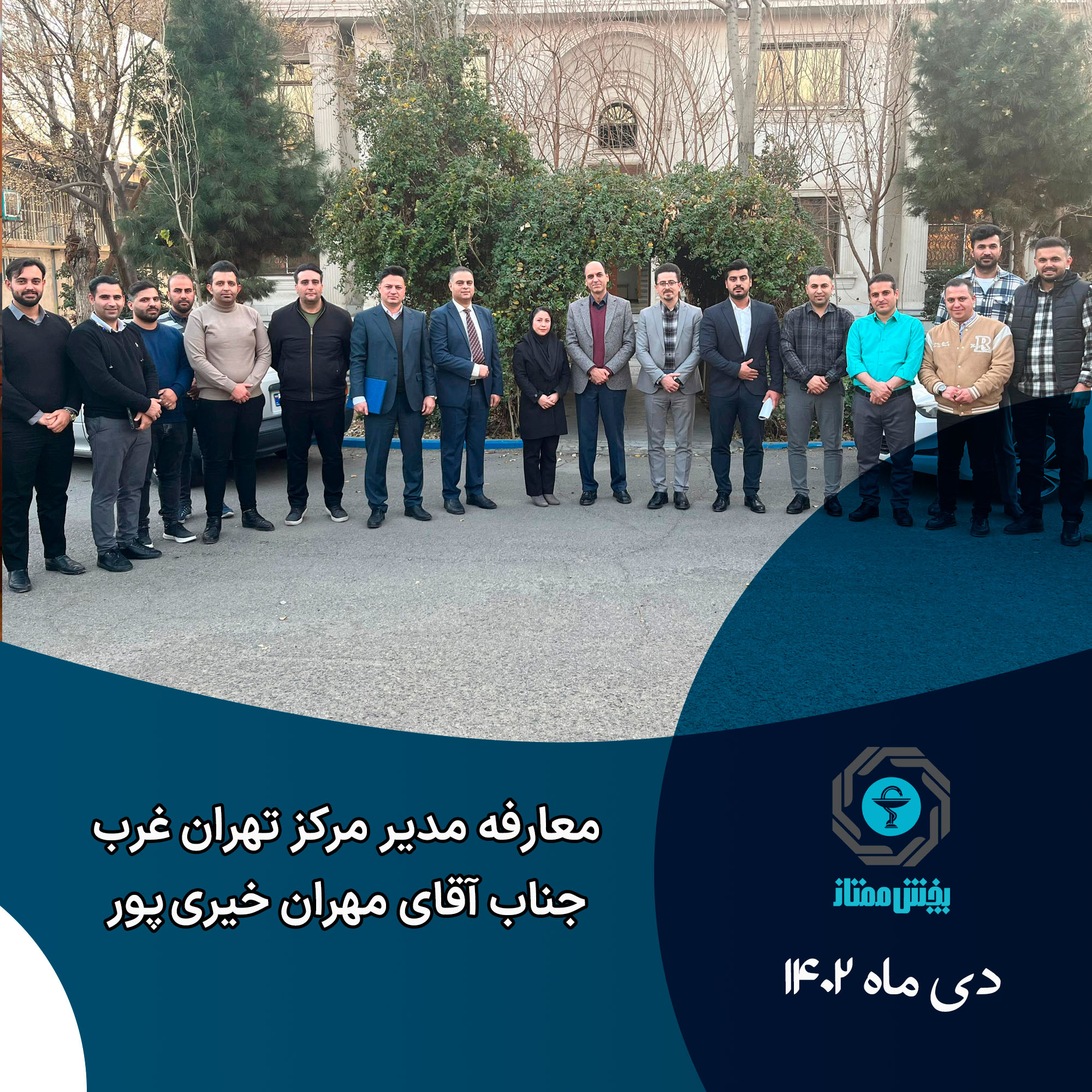 پخش دارویی ممتاز