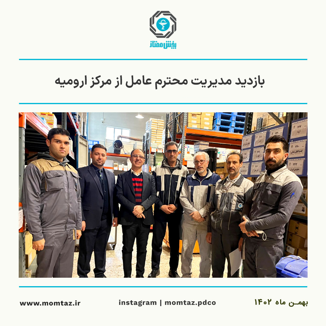 پخش دارویی ممتاز