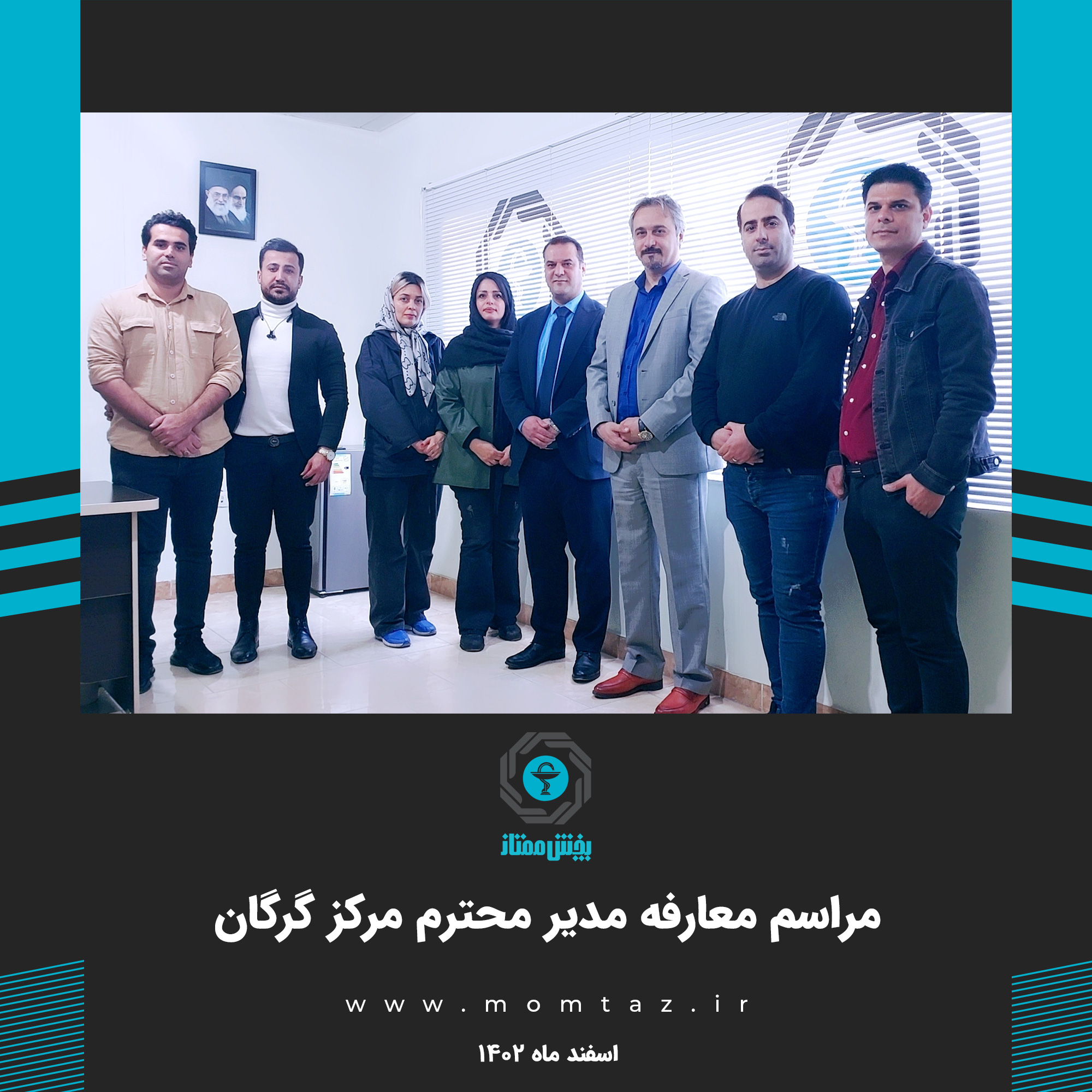 پخش دارویی ممتاز