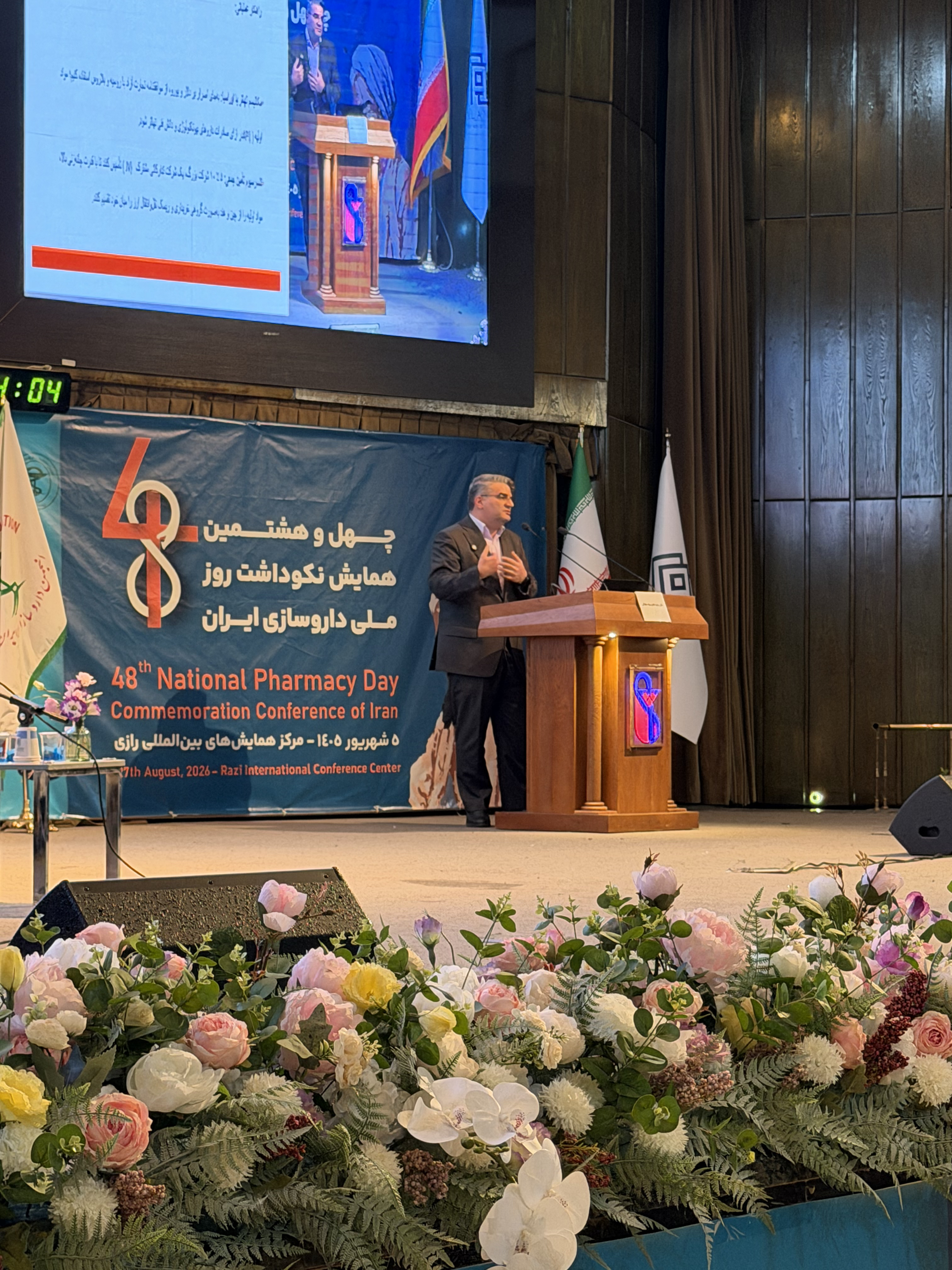 پخش دارویی ممتاز