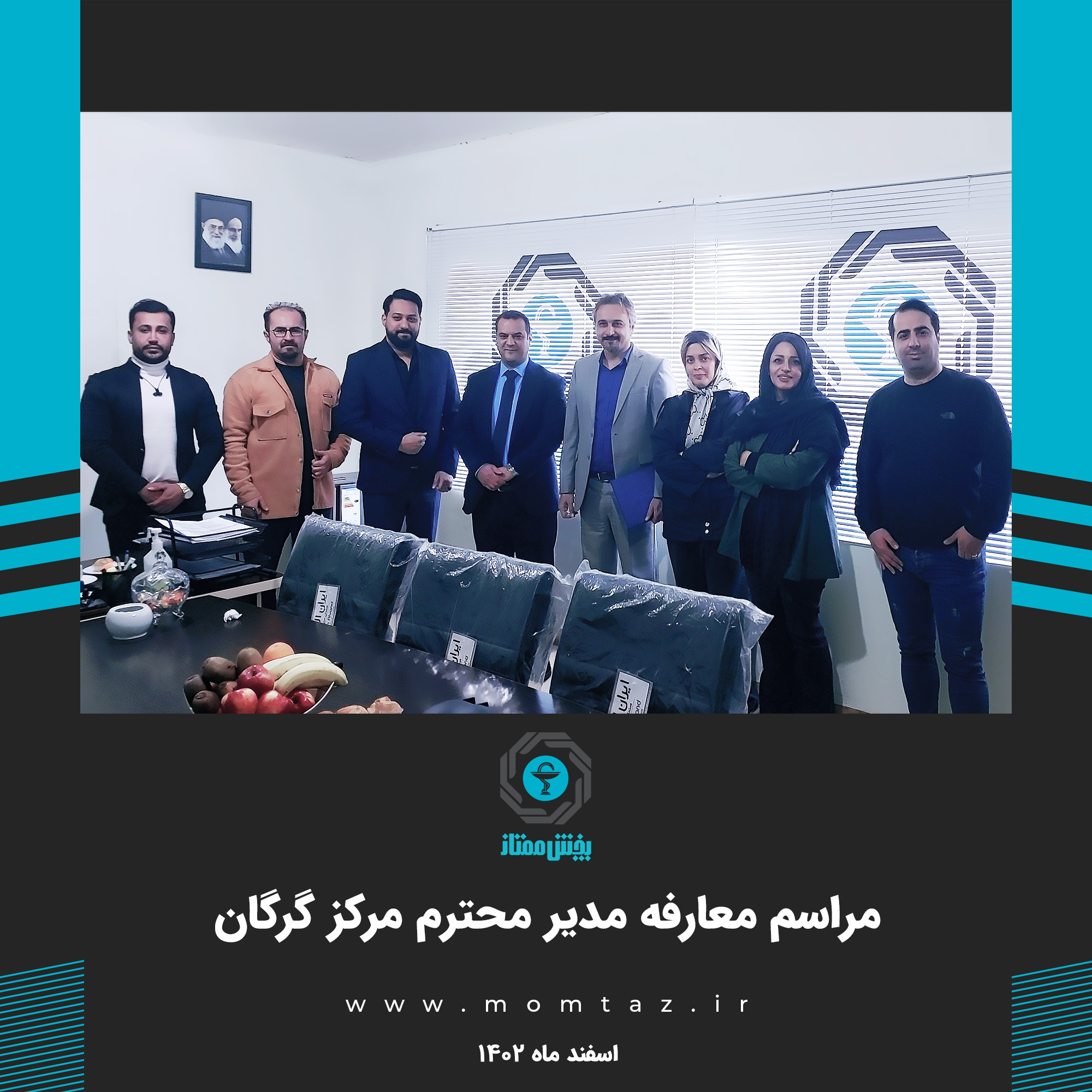 پخش دارویی ممتاز