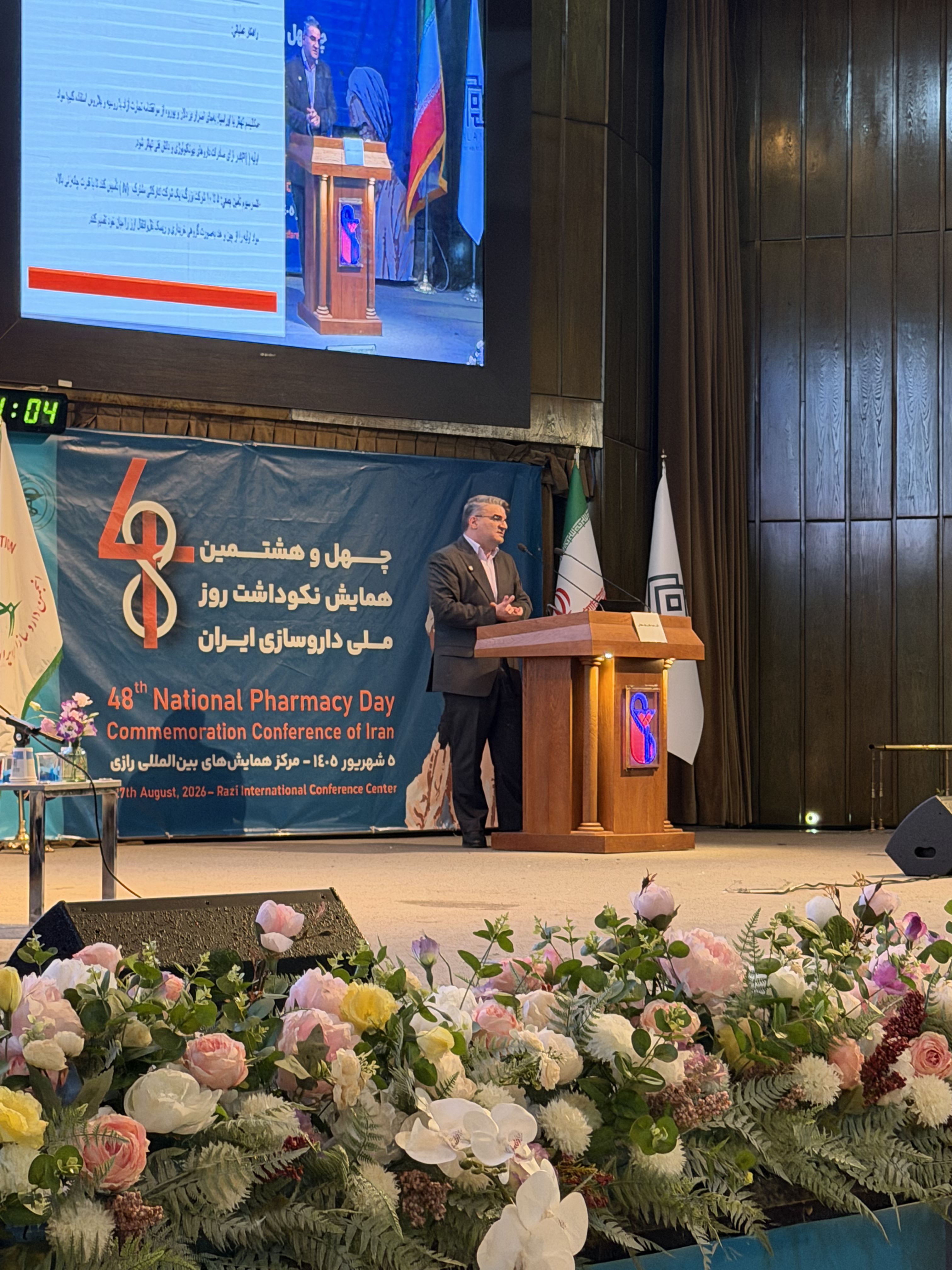 پخش دارویی ممتاز