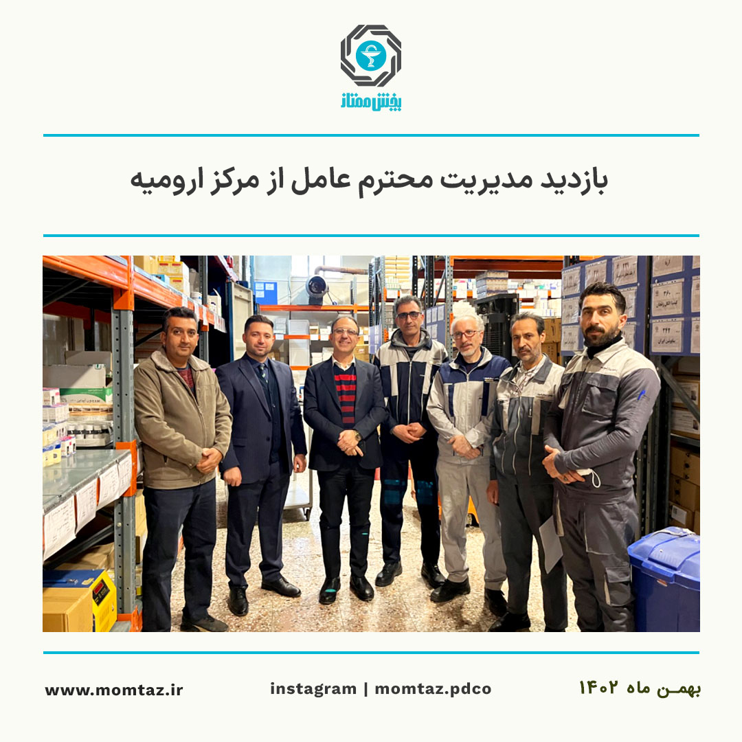 پخش دارویی ممتاز