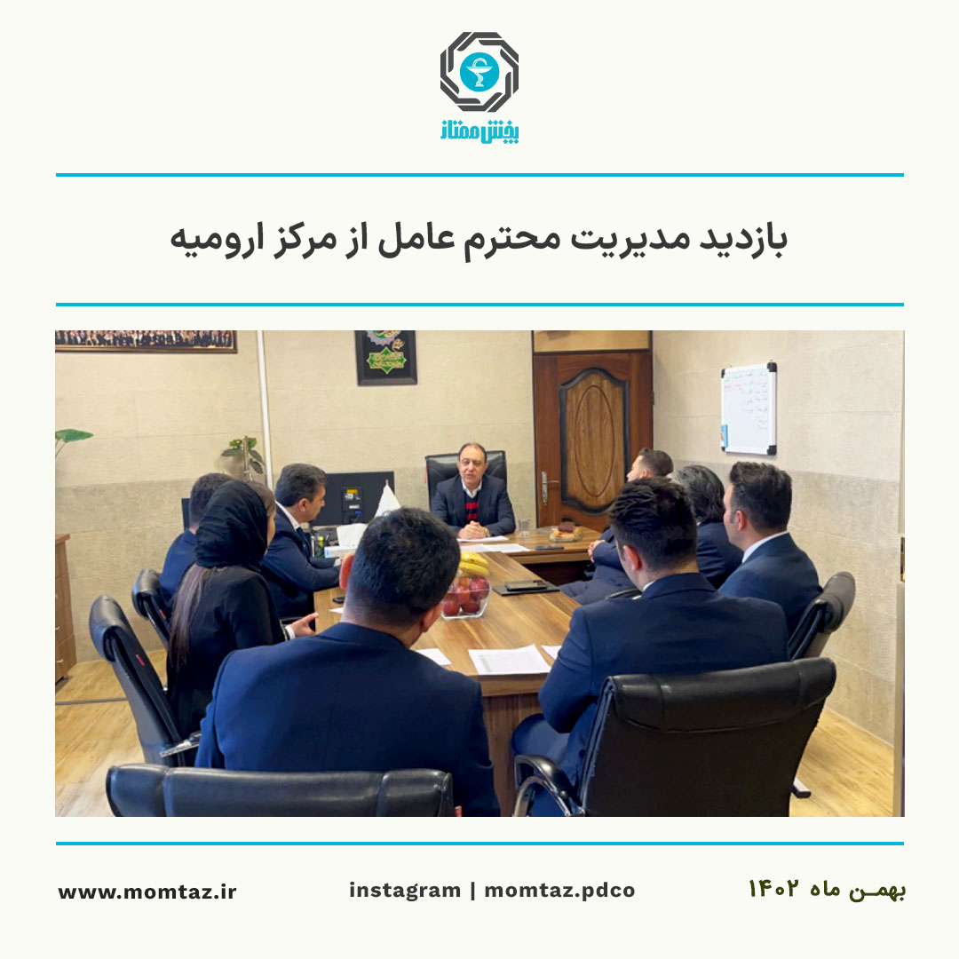 پخش دارویی ممتاز