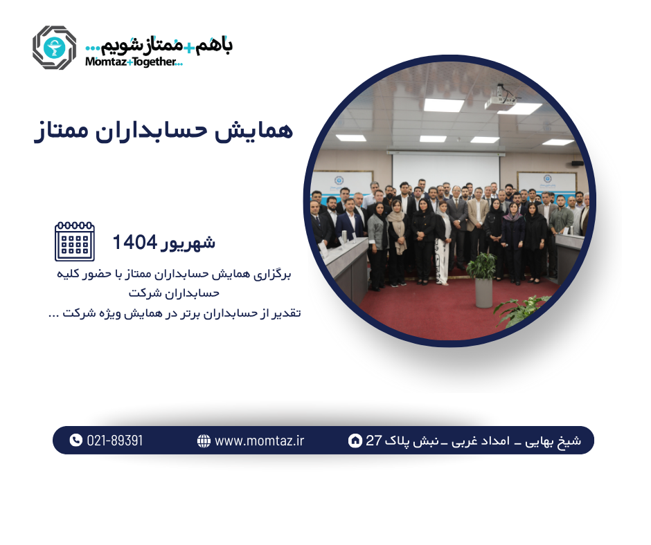 پخش دارویی ممتاز