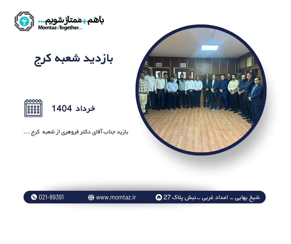 پخش دارویی ممتاز